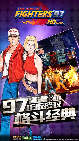 拳皇97 iOS高清版