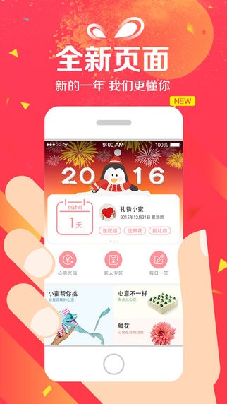 心意点点app