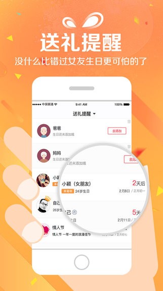 心意点点官网下载