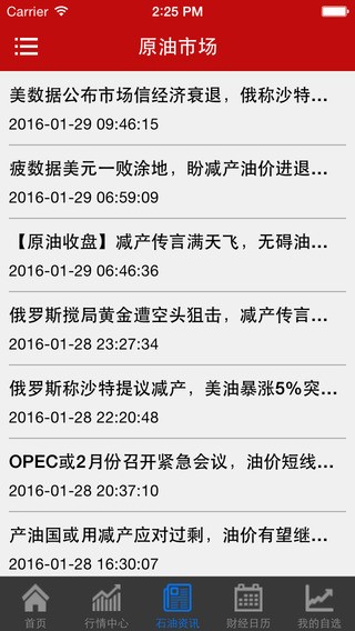 原油行情宝下载