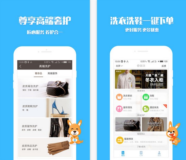 e袋洗app