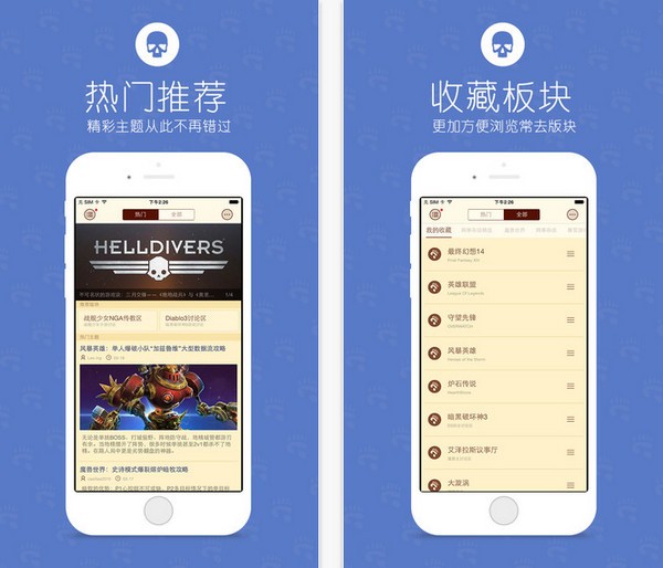 NGA魔兽世界论坛app