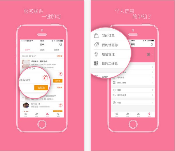 碧用下载