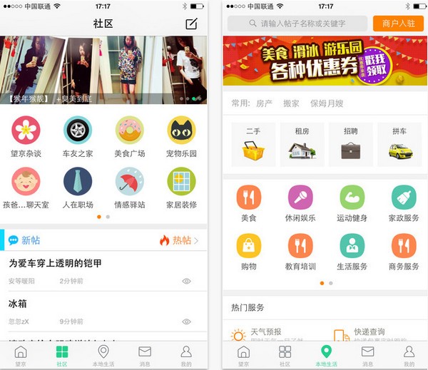邻友圈下载