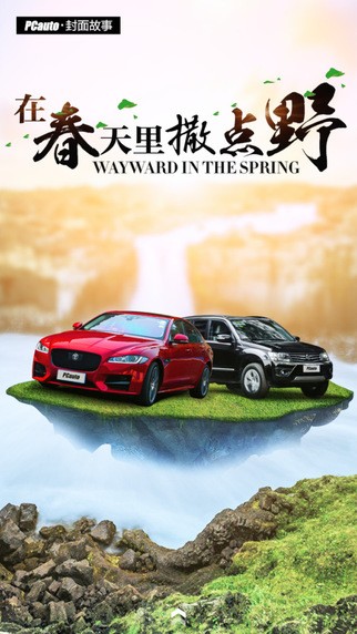 汽车杂志iPhone版