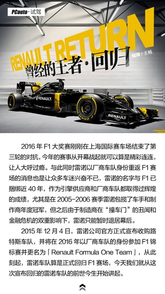 汽车杂志app下载