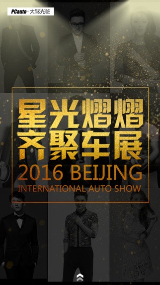 汽车杂志iPhone版