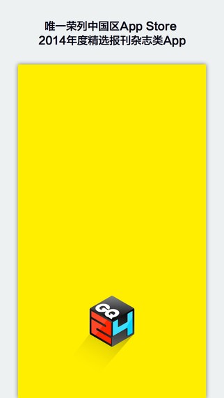 GQ24全球男性时尚潮流精选