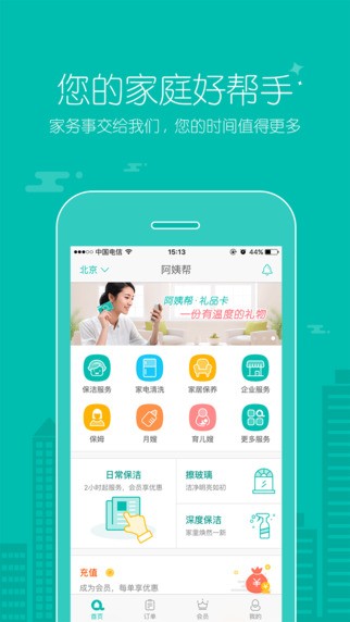 阿姨帮app