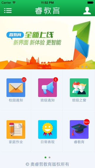 睿教育下载