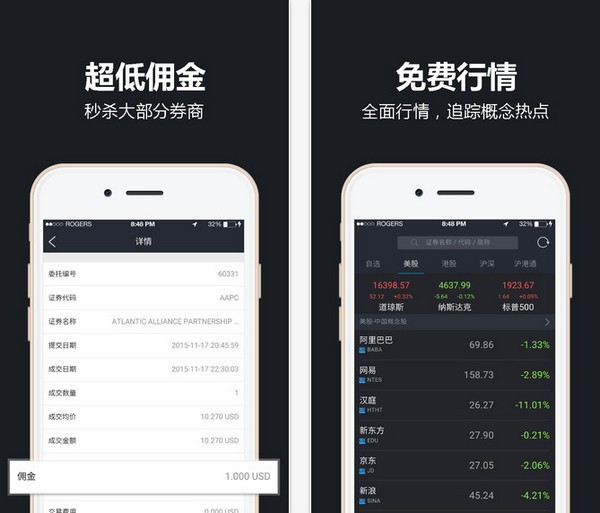牛气股票app