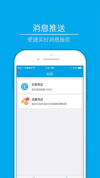 掌贝app