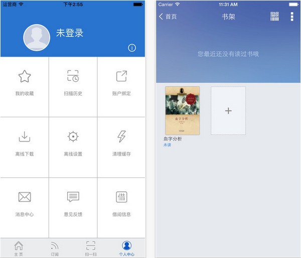 内蒙古大学图书馆app