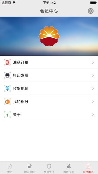 中国石油甘肃智慧加油站下载