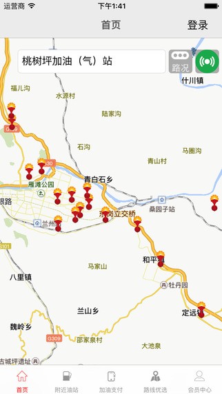 中国石油甘肃智慧加油站下载