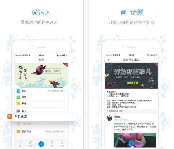 鱼邻app