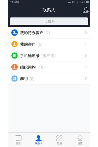 腾讯企点app