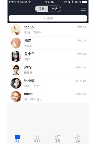 腾讯企点app