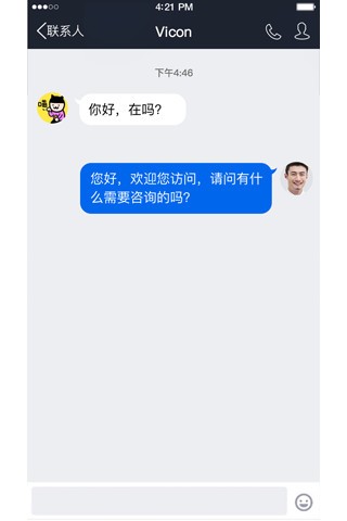腾讯企点下载