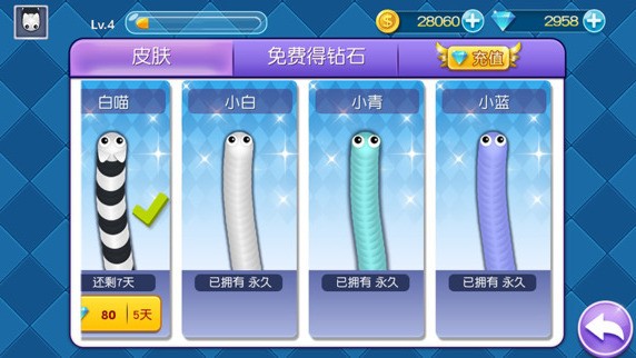 4399蛇蛇大作战iOS版