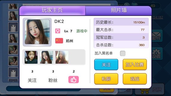 4399蛇蛇大作战iOS版