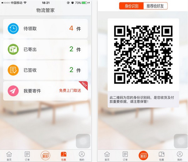 社区人软件下载