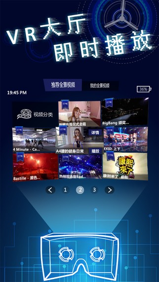 脑穿越VR下载