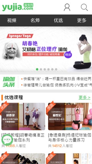 瑜伽网app