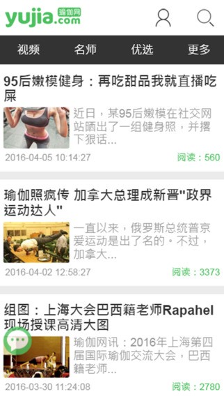 瑜伽网app