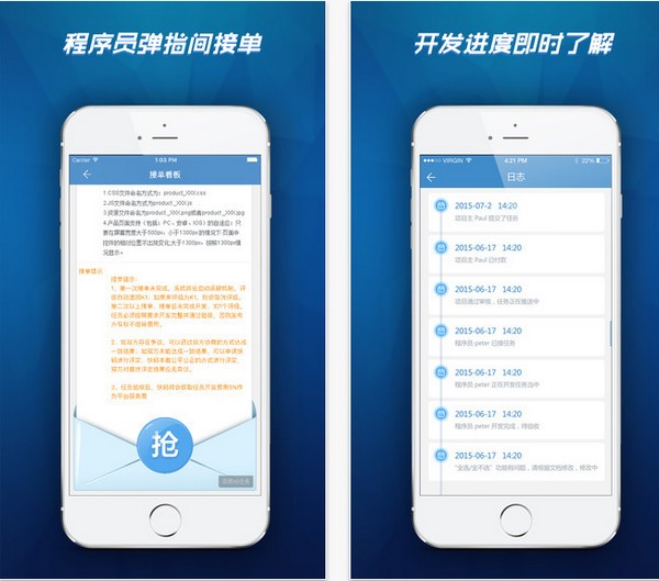 快码众包app