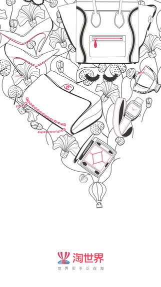 淘世界iPhone版