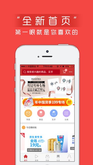 洋码头官网下载