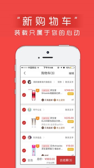 洋码头官网下载