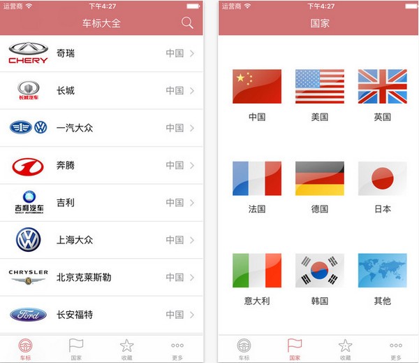 车标大全app