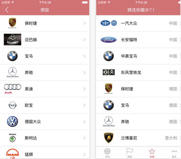 车标大全app