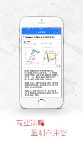 图表家下载