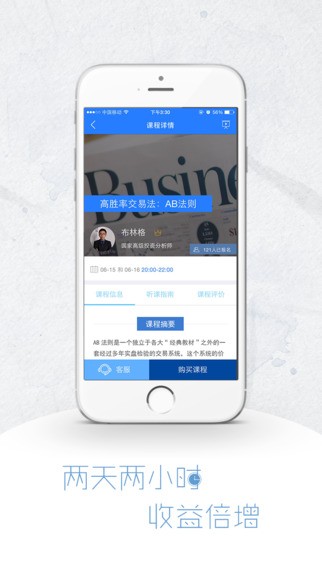 图表家app