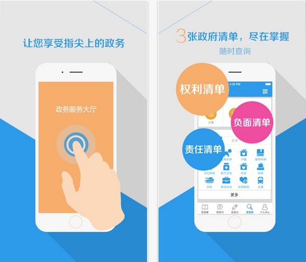 合肥政务中心app