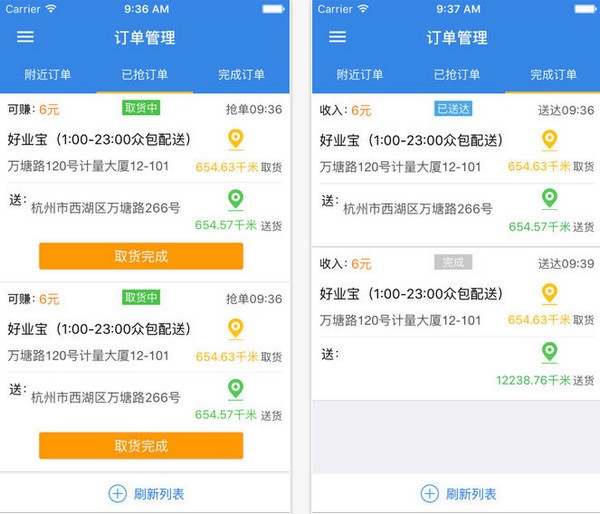 美时众包app