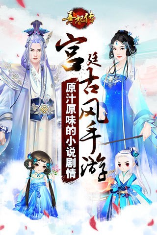 熹妃传iOS版