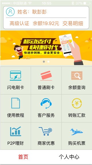 快易通ePos