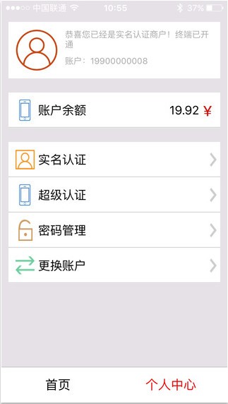 快易通ePos