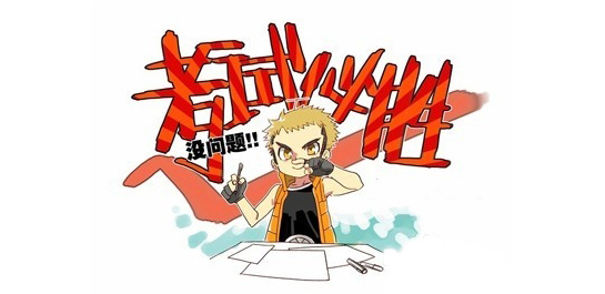 中考