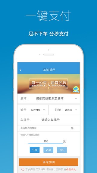 优品加油手机版下载