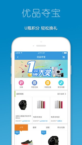 优品加油手机版下载