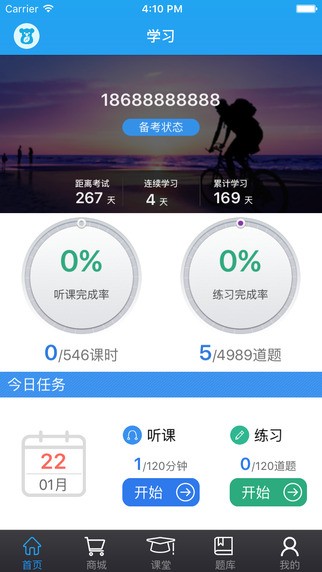 药考啦app