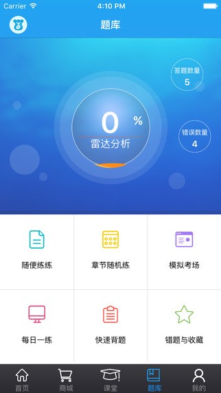 药考啦app