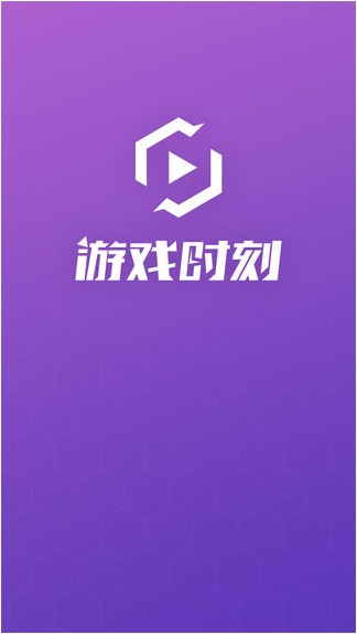 游戏时刻app下载
