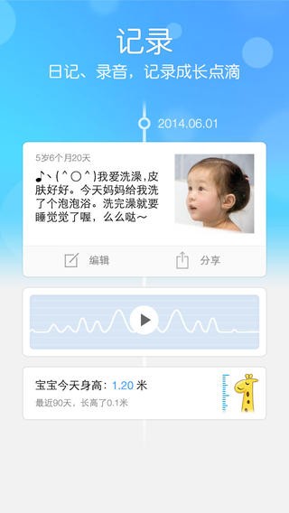 水滴宝宝app