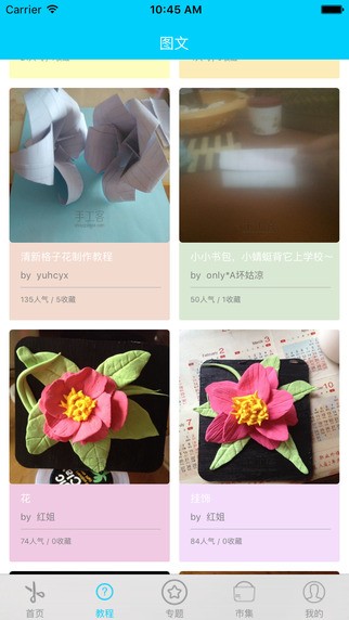 易手工app